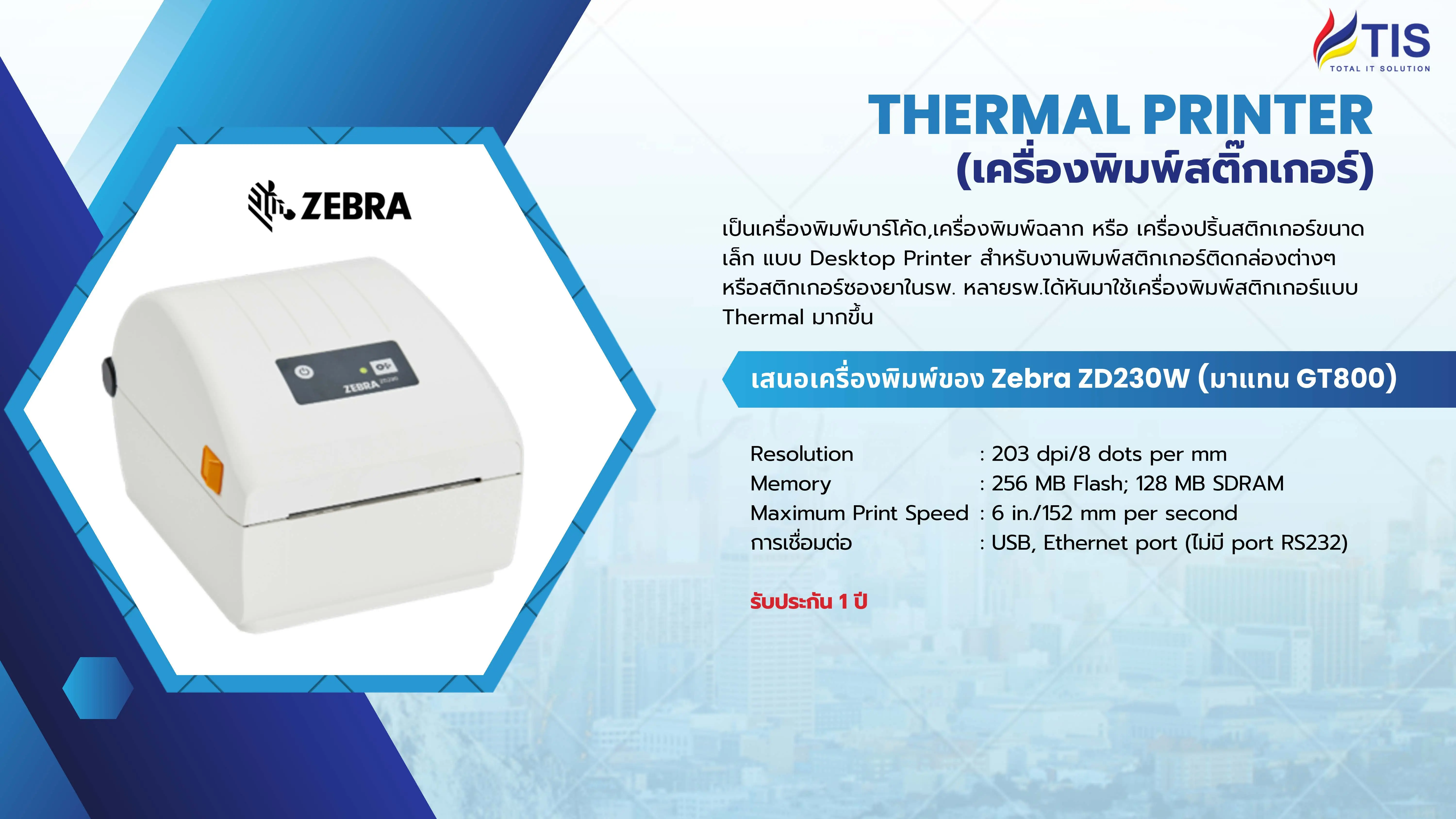 THERMAL PRINTER