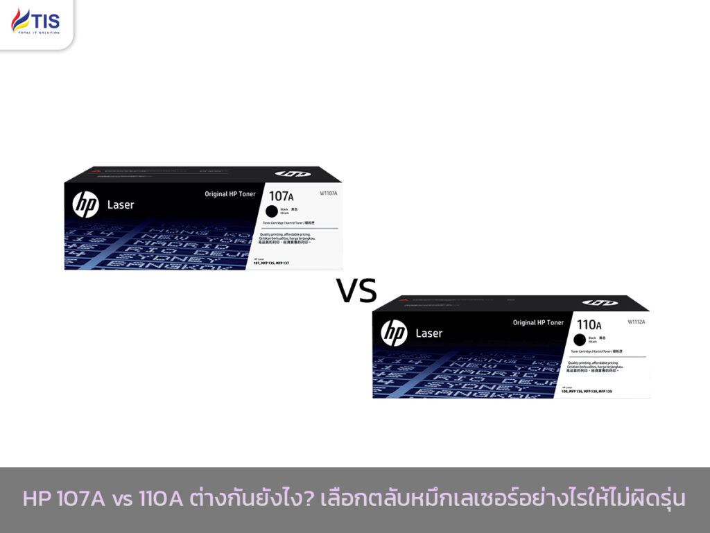 107A vs 110A