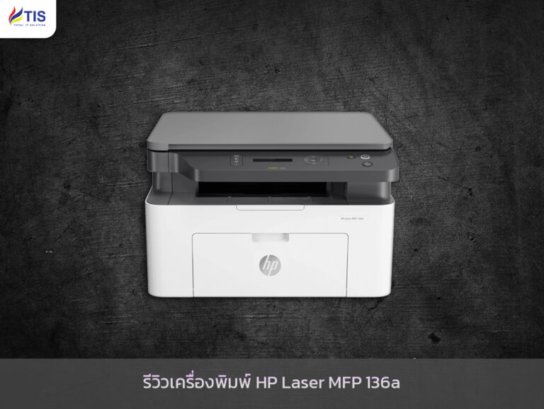 รีวิวเครื่องพิมพ์ HP Laser MFP 136a