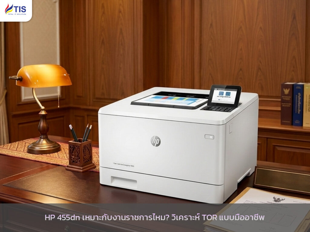 HP 455dn