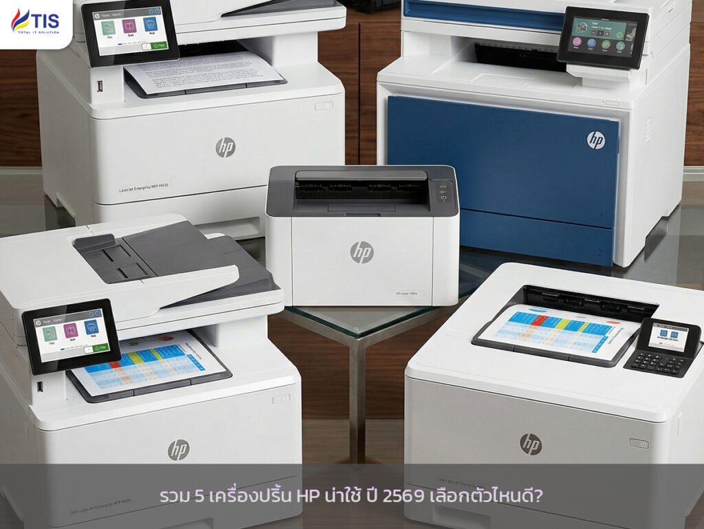 เครื่องปริ้น HP น่าใช้ 2569